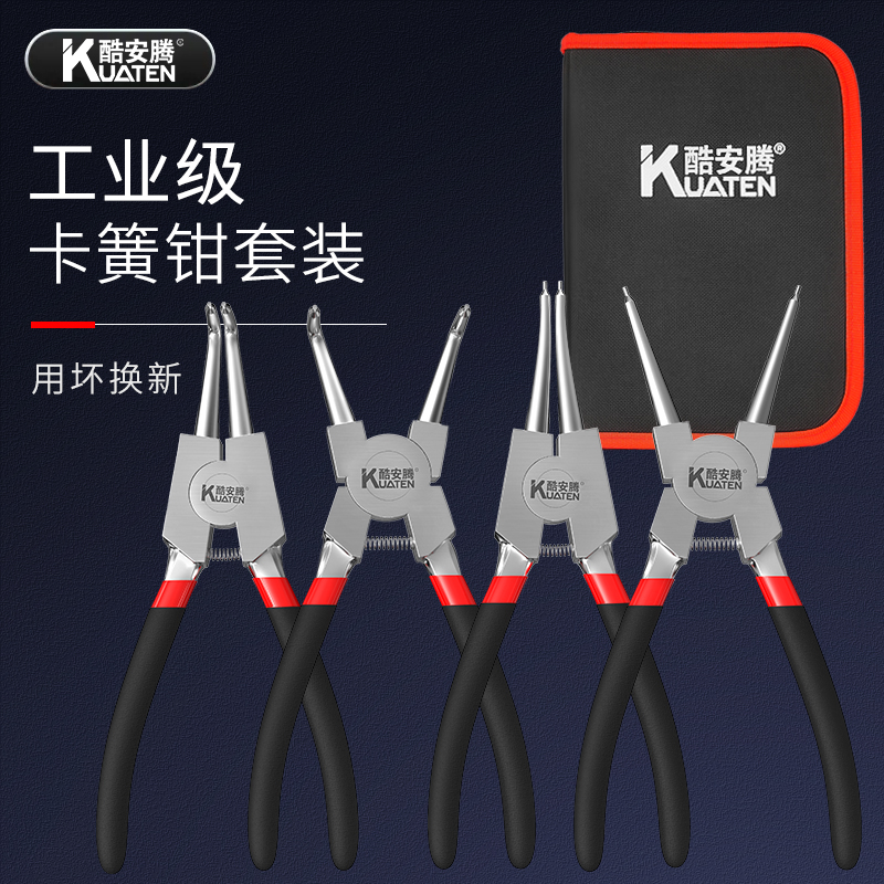 卡簧钳两用挡圈多功能