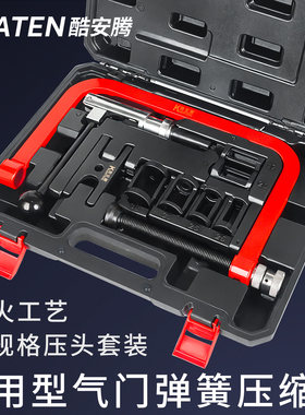压气门弹簧工具拆卸钳