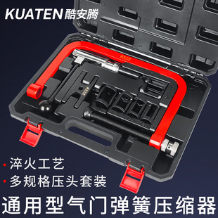 压气门弹簧工具压缩器凡尔钳拆引擎气门弹簧拆装拆卸钳通用汽修