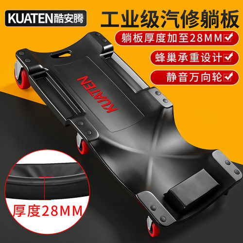 汽修滑板车修理专用修车躺板