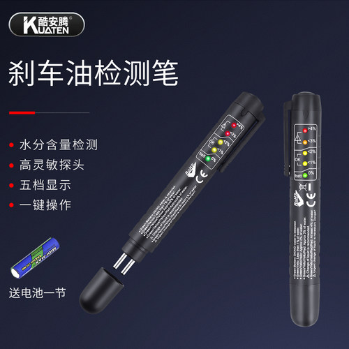 汽车刹车油检测笔测试笔