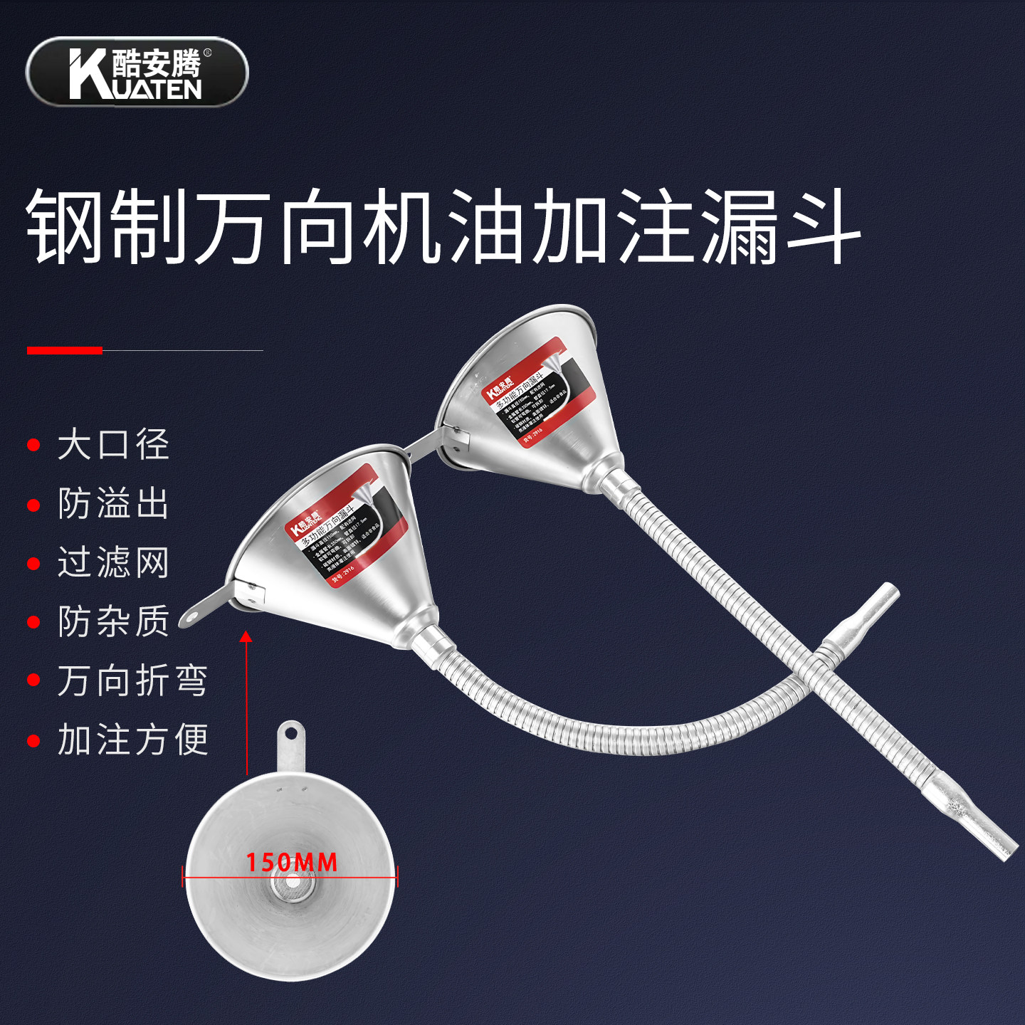 酷安腾大口径加油漏斗带金属过滤网汽车摩托车通用加汽油机油柴油,五金/工具,其他汽修汽保工具,淘宝优惠券,粉丝福利购,淘宝优惠卷
