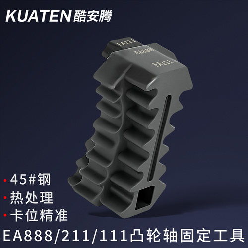 大众EA888/211/111凸轮轴三合一