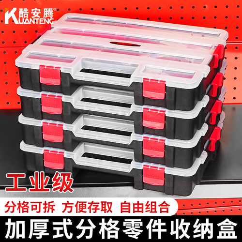 五金工具盒螺丝零件收纳盒塑料