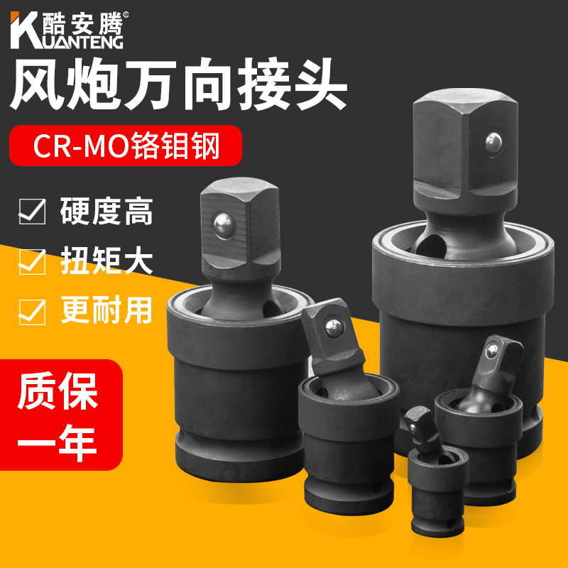 风炮万向接头气动电动转向套筒