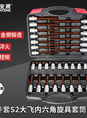 S2合金钢电动扳手内六角套装加长H5H19大飞内6角风炮批头旋具套筒