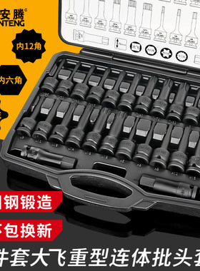 电动扳手内六角批头套装组合进口
