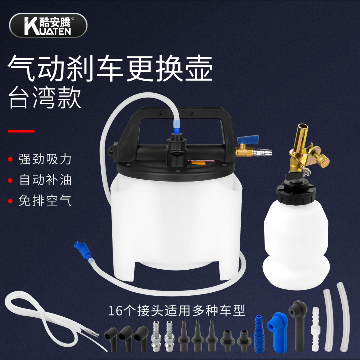 2L气动更换刹车油制动液专用工具