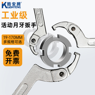 圆螺母扳手可调节钩型活动勾头扳手勾型减震调节水表月牙扳手 包邮