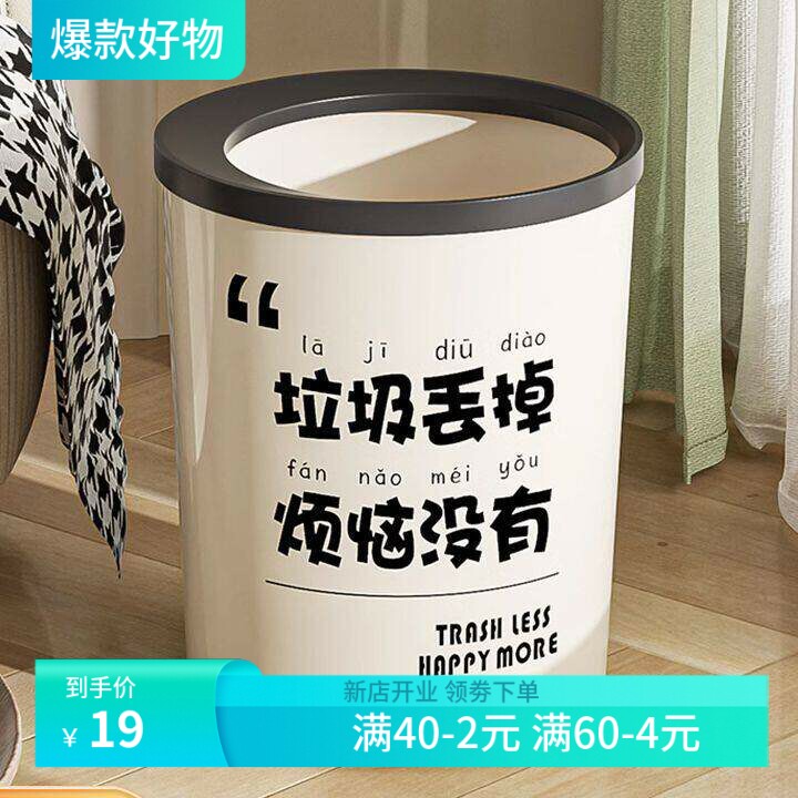 创意奶油风垃圾桶网红轻奢大容量垃圾筒颜值ins带压圈纸篓