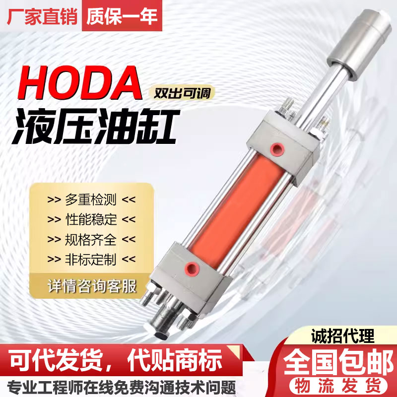 油缸液压缸行程可调双出双轴hob