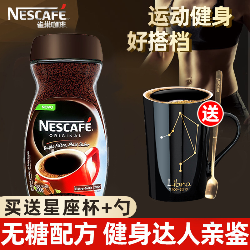 正品nestle雀巢黑醇品200g咖啡粉