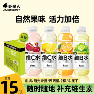15瓶 外星人維C水維B水低糖車厘子蔓越莓檸檬補充維生素500ml