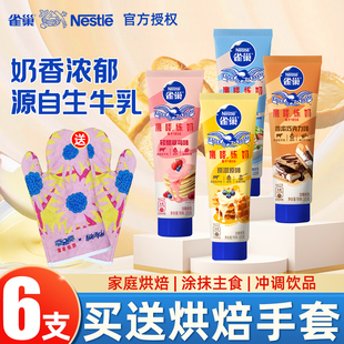 雀巢鹰唛炼乳烘焙家用儿童炼奶原味低脂面包涂抹酱牙膏型官方正品