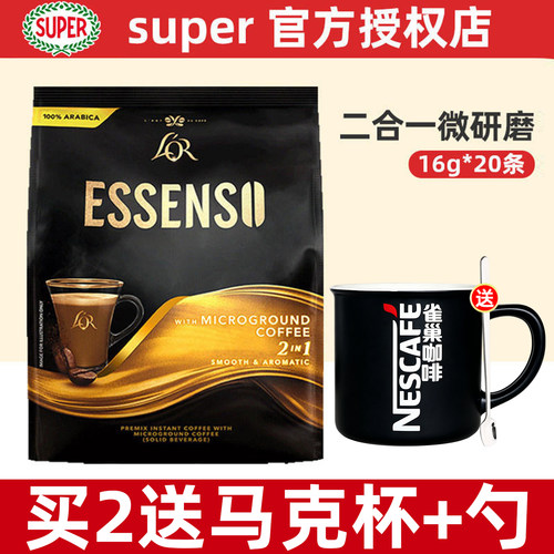 现磨口感提神办公320g速溶咖啡粉