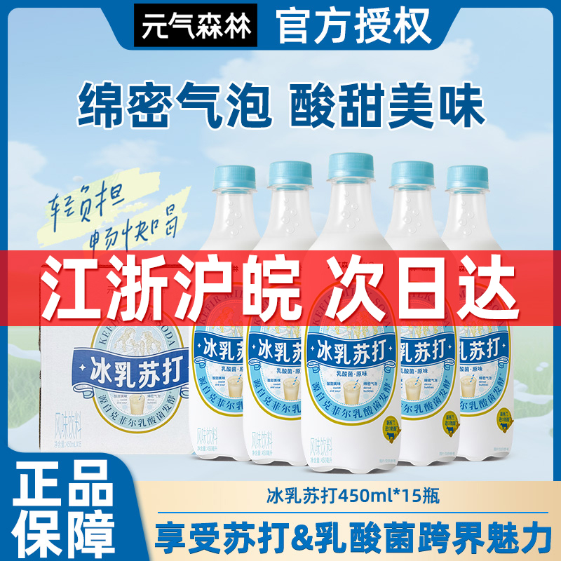 ԭζ450ml*15ƿ Ԫɭֱմԭζ̼ζϾ۲450mLx15ƿװ55.49Ԫ