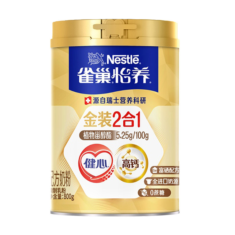 雀巢怡养健心金装中老年奶粉2合1成人高钙营养0蔗糖罐装正品800g