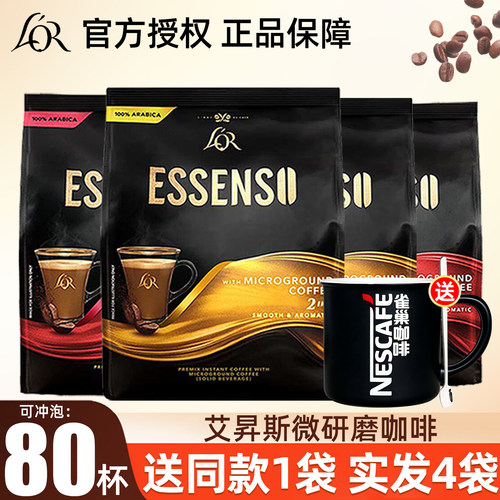 马来西亚进口超级牌ESSENSO艾昇斯微磨咖啡二合一三合一袋装醇香