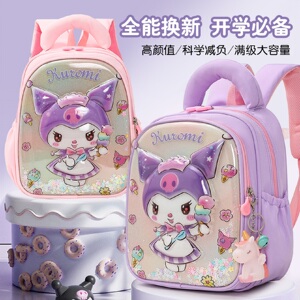 书包3至6岁女宝护脊幼儿园双肩包