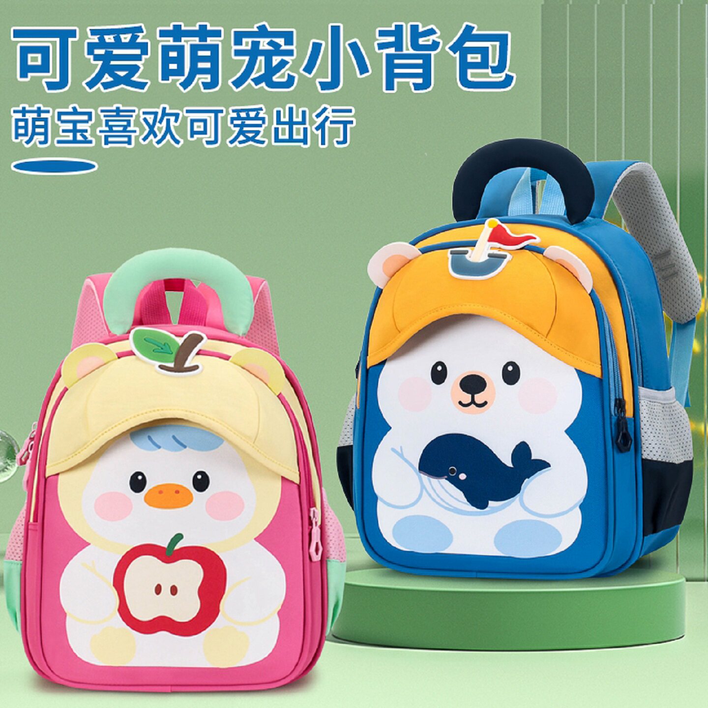书包2至5岁男女护脊幼儿园双肩包