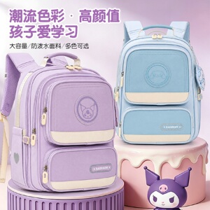 书包6至9岁女孩护脊儿童双肩背包