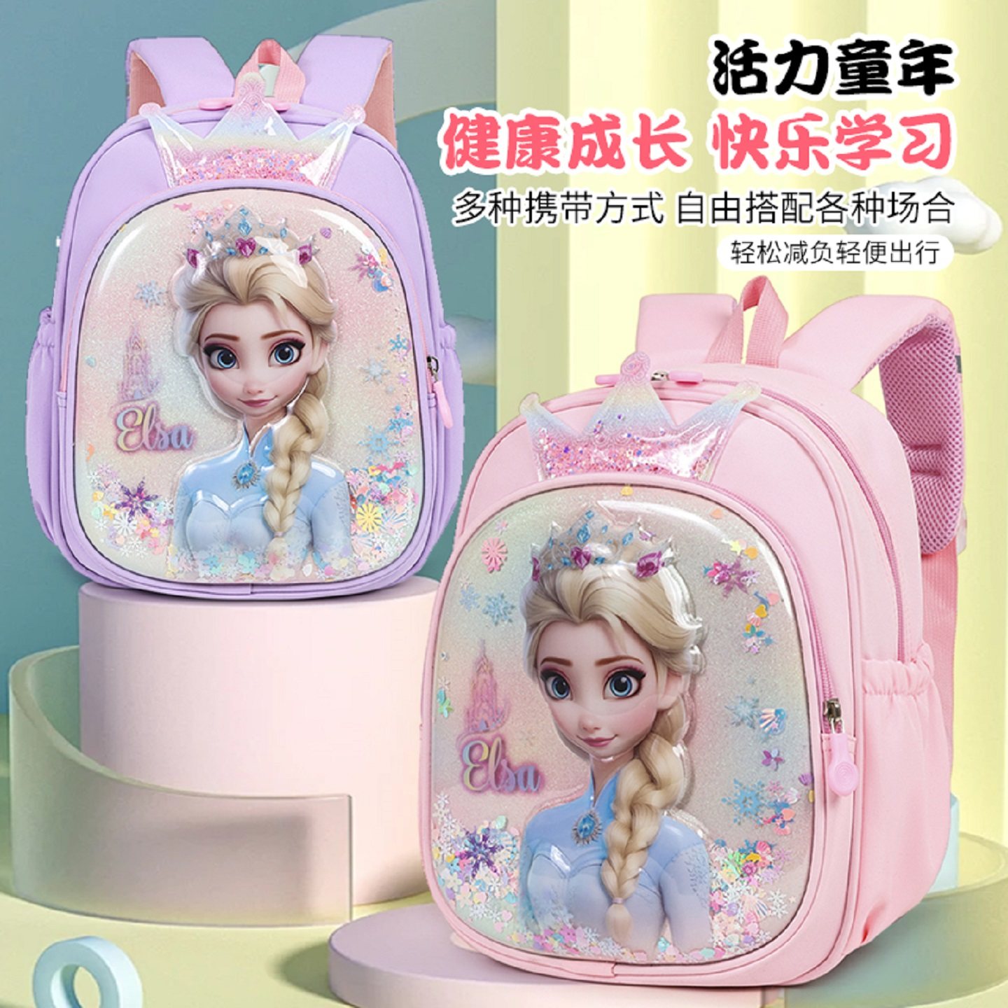 书包冰雪奇缘艾莎公主书包女幼儿园中大班一年级减负护脊双肩背包