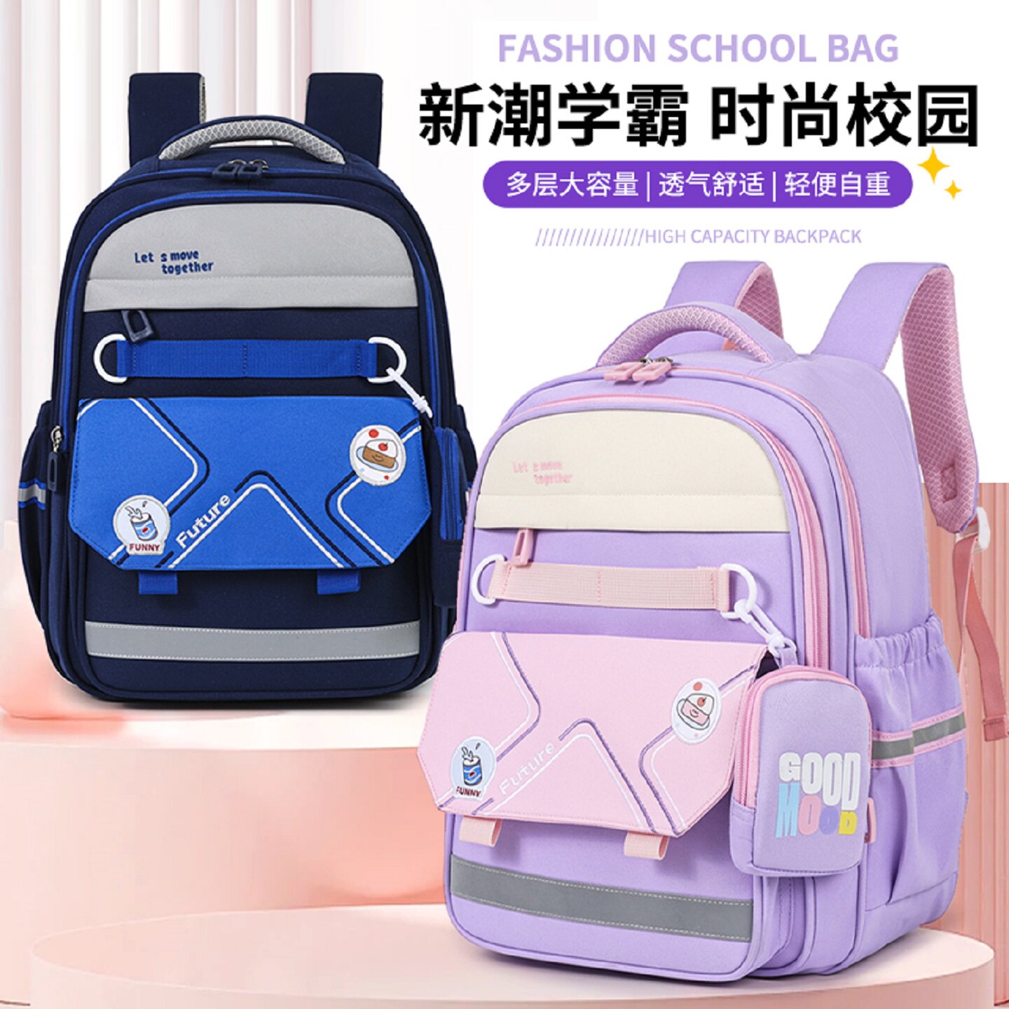 书包6-12岁男女护脊儿童双肩背包