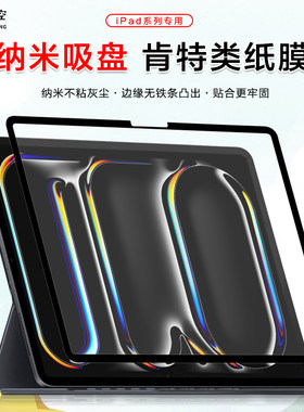 禾木星空纳米框贴可拆卸类纸膜