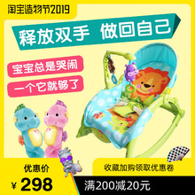 费雪摇摇椅多功能宝宝摇篮安抚椅1
