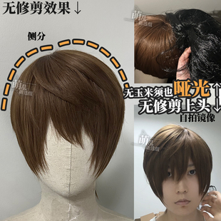 夜神月+cos假发侧分黄棕男微分碎盖万用解雨臣古早m刘海头皮顶女