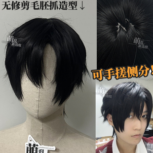 鬼火哥+黑万用cos假发成男萧逸陈景深顾昀迟江添刘众赫陈挽严峫短