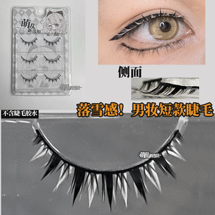 萌乱M355 小恶魔假睫毛阴湿感硬梗樱遥cos短成男葬仪屋齐司礼上白