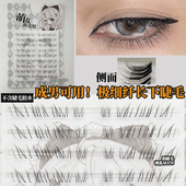 萌乱M370 自然细款 分段下睫毛加长成男cos万用单簇淡妆女交叉妈生