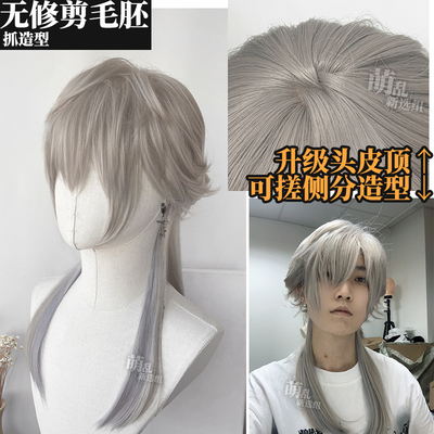 龙舌兰+白银辉月狼尾鲻鱼头银灰cos假发视觉系女水色长阴湿二次元