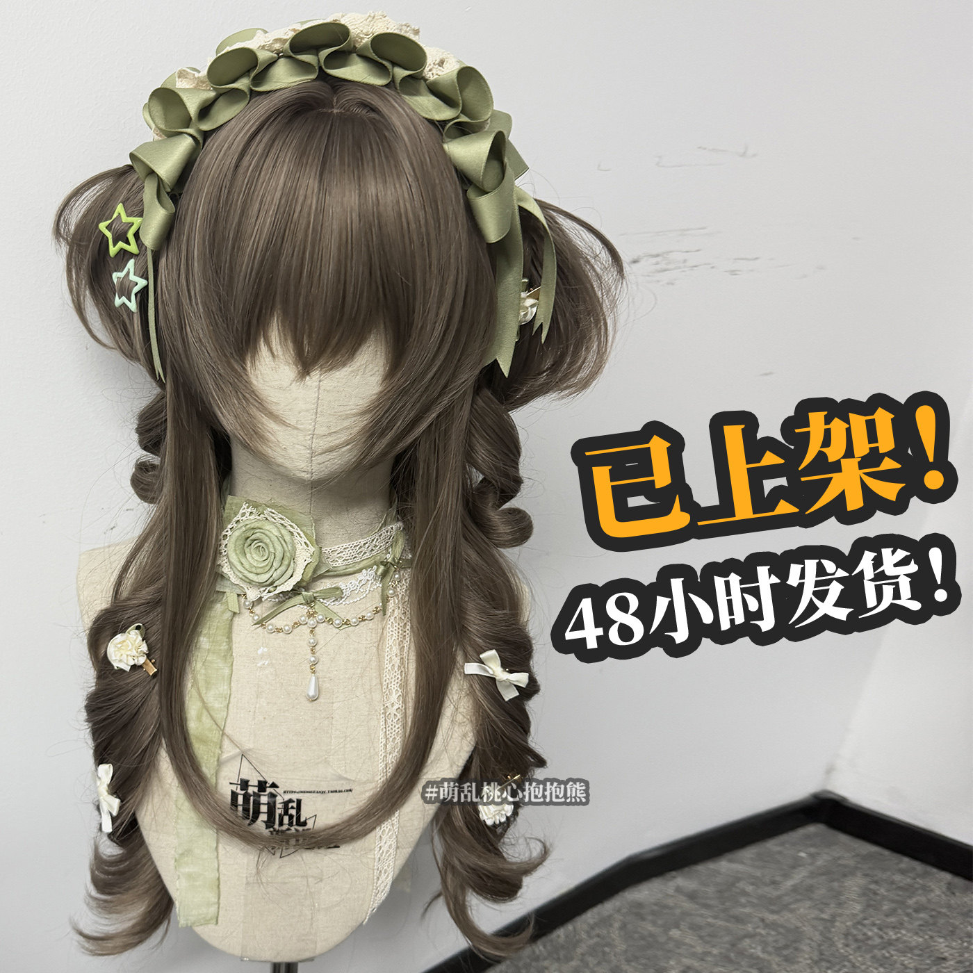 萌乱桃心抱抱熊+亚麻灰棕cla假发lolita无属性doll双马尾双马尾卷