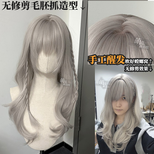 桃心魁地奇+灰色lolita灰白亚比长卷螳螂窝麻花假发蕾系doll感女