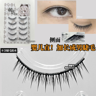 萌乱M369+婴儿直成男国乙cos万用硬梗整条上睫毛长女小恶魔浓妆娘