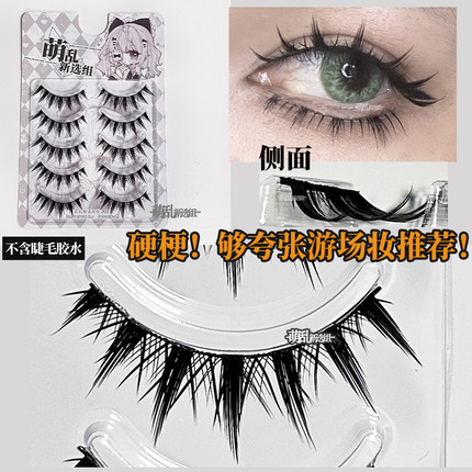 萌乱M352+够夸张游场可!硬梗小恶魔女整条一片亚比欧美上假睫毛