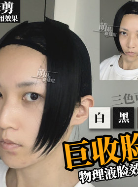 物理外挂+萌乱分体收脸鬓角假发片cos外接贴脸毛万用bb夹lo黑男女
