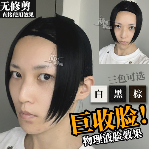 物理外挂+萌乱分体收脸鬓角假发片cos外接贴脸毛万用bb夹lo黑男女