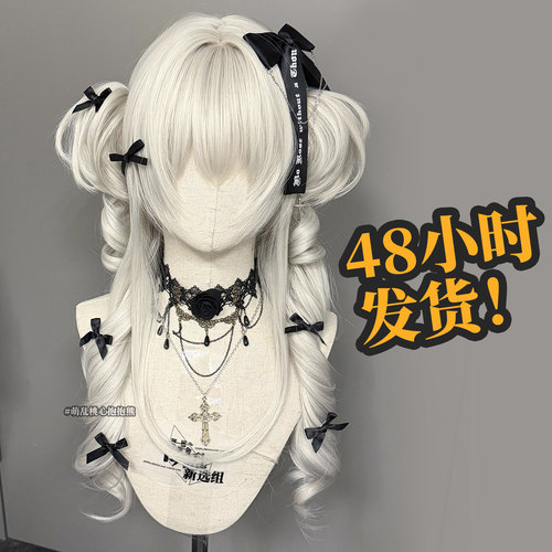 桃心抱抱熊+哥特蕾系罗马卷双马尾假发水母白长卷doll感高层次女