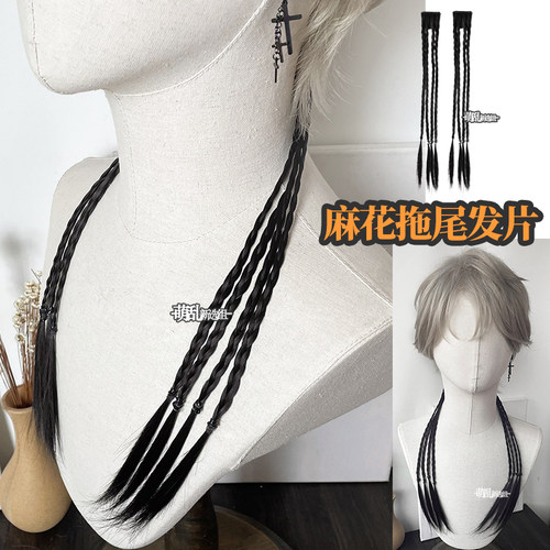 金陵雨+新中式麻花发片cos辫子长古风汉服古装y2k男女中华娘