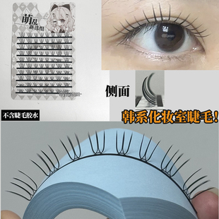 萌乱M378 韩国化妆室小薄片u型韩蕾系滴泪女团nana爱豆假睫毛cos