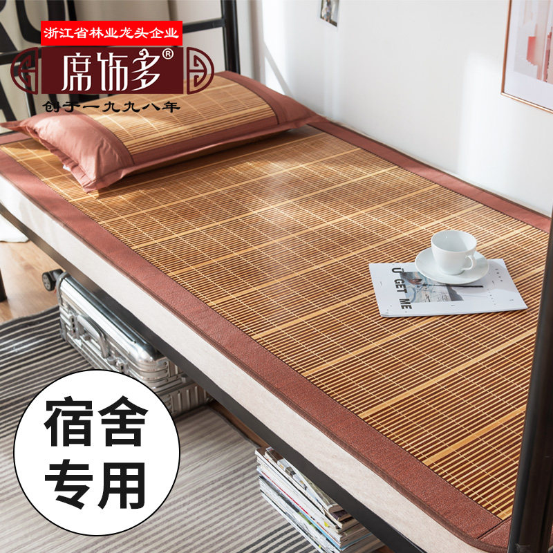 席饰多凉席学生宿舍专用竹席夏天新款0.9米草席子单人上下床席子1