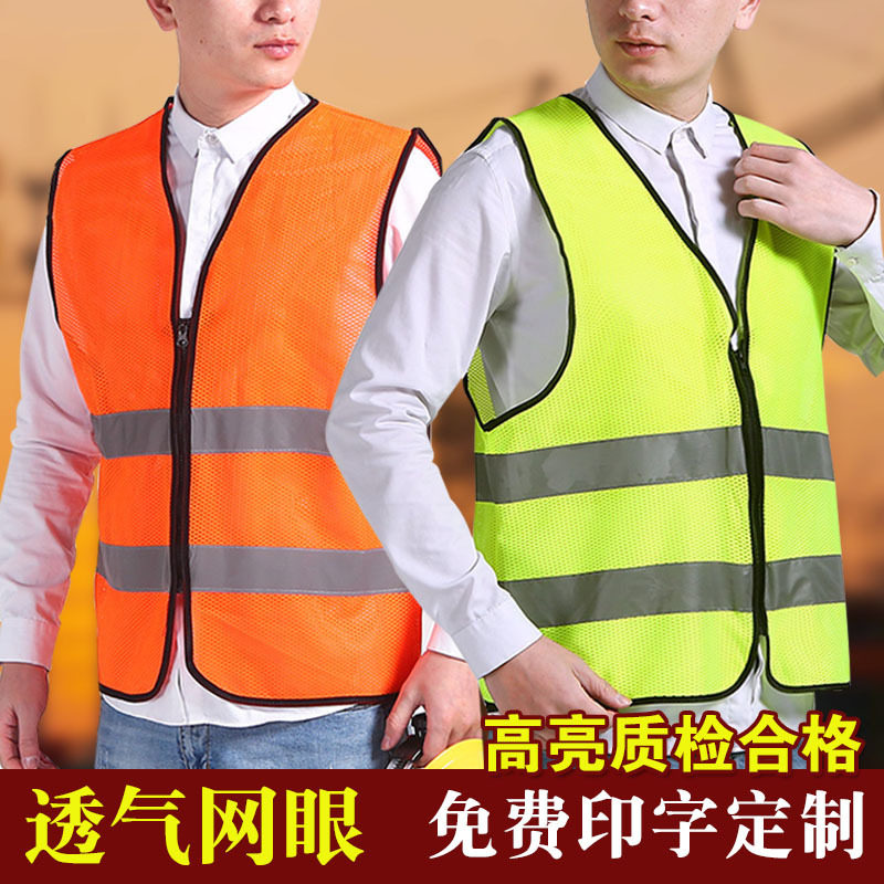 反光马甲3M工作服定制印LOGO