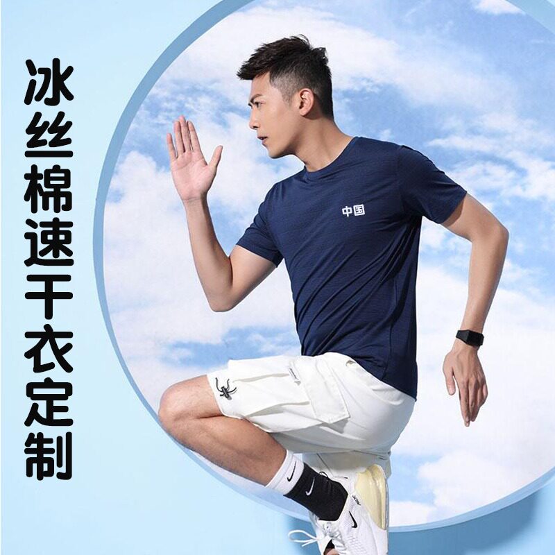 成都速干圆领t恤马拉松跑步衫定制纯色短袖团体透气T恤工作服定做