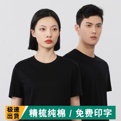 成都新款纯棉圆领短袖t恤班服工作服DIY定制广告文化衫团体服印字