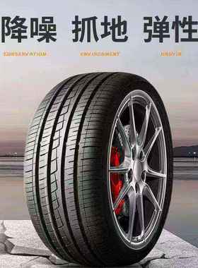 全系专用轩逸天籁劲客骐达奇骏逍客蓝鸟汽车轮胎四季通用轮胎套