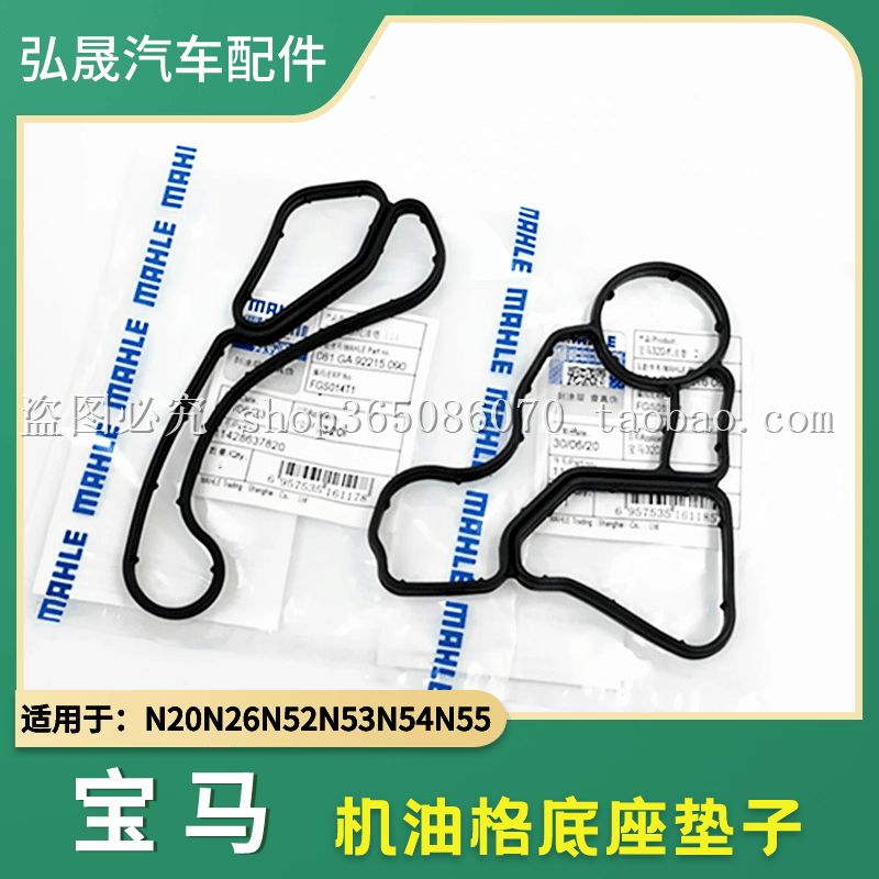 适配宝马1系2系3系5系6系7系机油散热器垫X1X2X3X4X5X6机油格座垫,汽车零部件/养护/美容/维保,机油散热器,淘宝优惠券,粉丝福利购,淘宝优惠卷