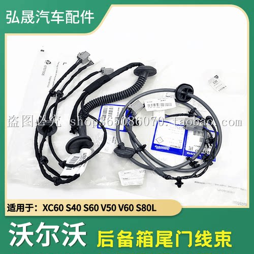 尾门线束后备箱电线后面尾门线速